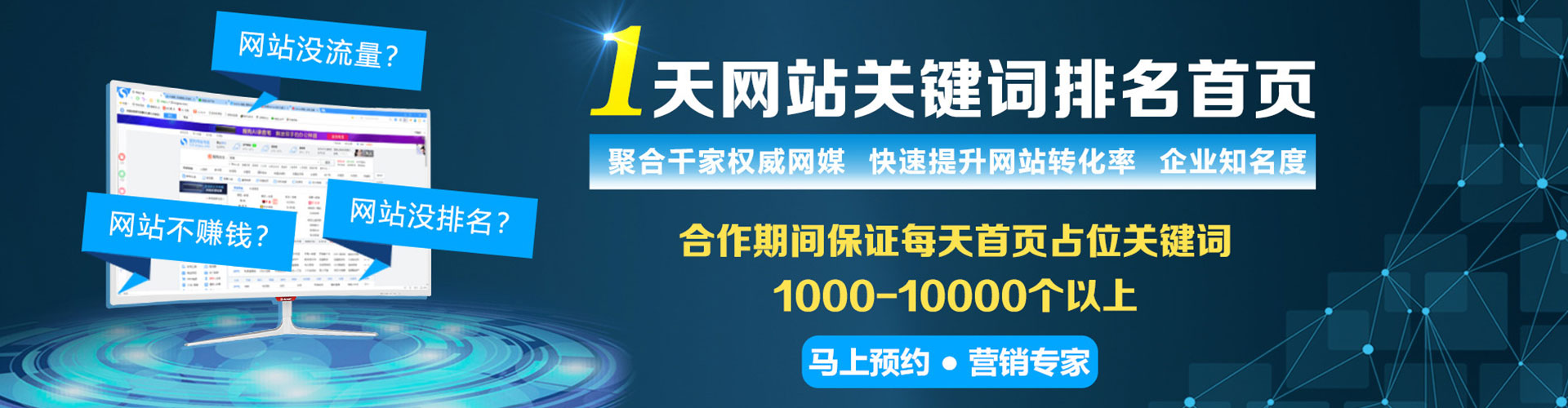 天山信息流推广