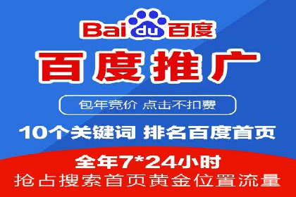 案例分享：百度竞价账户托管助力企业转型
